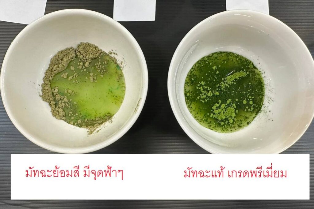 มัทฉะผสมสี ชาเขียวผสมสี